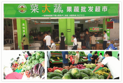 菜大蔬再添新成員，兩家體驗(yàn)店齊開業(yè)！新鮮蔬菜零售煥新體驗(yàn)