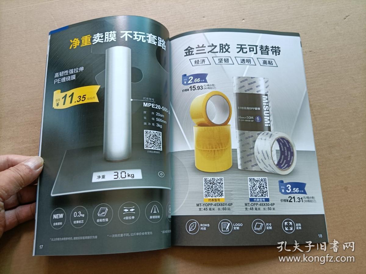 MiSUMi 工業品商城2021經濟新品特輯 聚焦工具刀具與工廠消耗品，守護生產安全的勞防用品精選