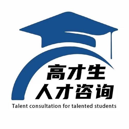 合肥高才生教育咨詢 以精準(zhǔn)規(guī)劃點(diǎn)亮求學(xué)之路的教育智庫